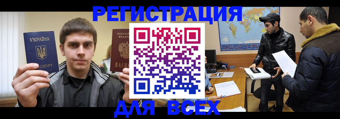 регистрация в Магнитогорске