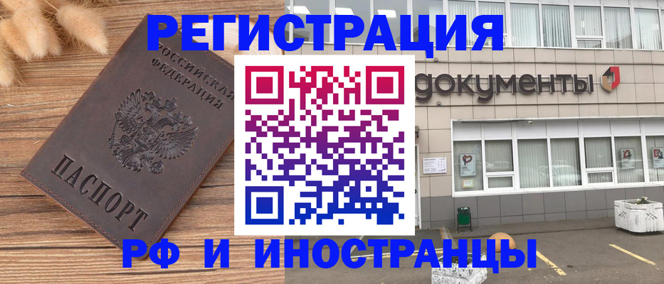 регистрация в Магнитогорске