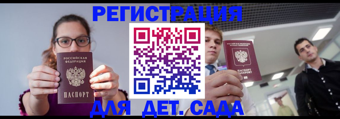 прописка штамп в Магнитогорске