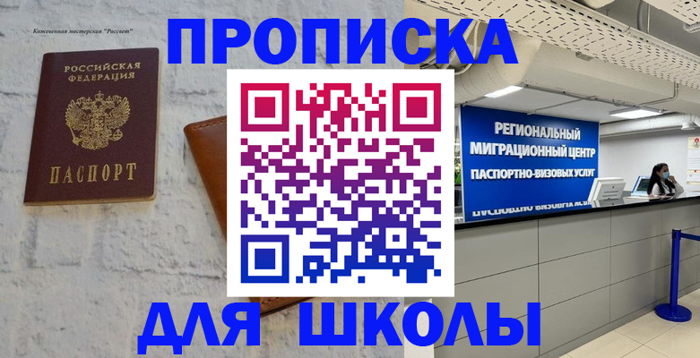 временная регистрация для всех в Магнитогорске