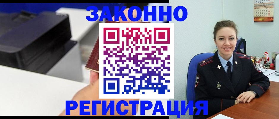 регистрация в Магнитогорске