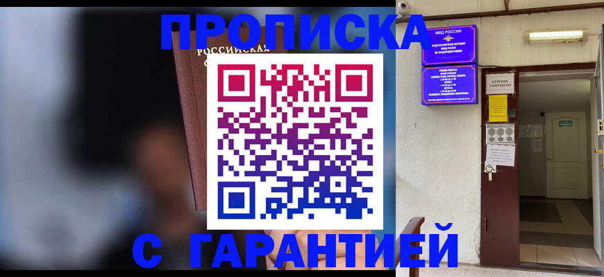 временная регистрация недорого в Магнитогорске