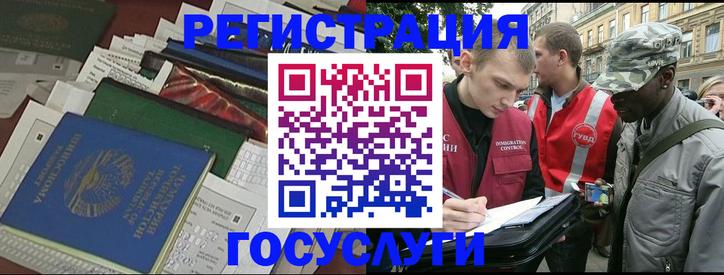 временная регистрация поиск в Магнитогорске